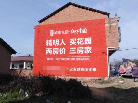 广水如何让墙体广告展现最大化效果
