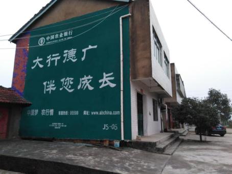 广水制作墙体广告应该关注的问题