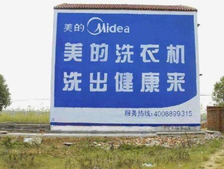 广水墙体广告——城乡最后一公里传播的广告利器