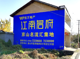 广水墙体广告的选址原则