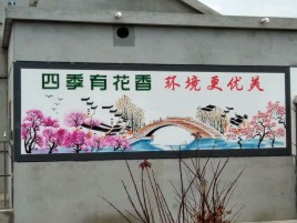 广水墙绘的特点和形势