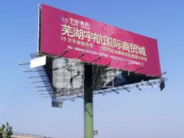 广水户外高架广告牌的应用及优势