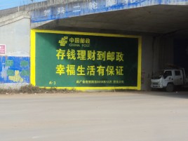 广水墙体广告的整合营销的新方式