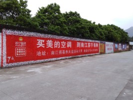 广水墙体广告对比传统广告媒介的优势