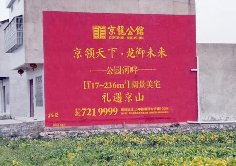 广水墙体广告发布的关键问题