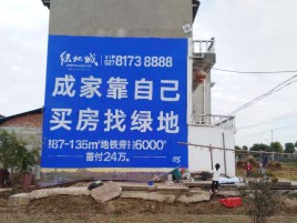 广水墙体广告位置选择重要性