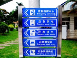 广水标识导向系统设计需要掌握的四大元素