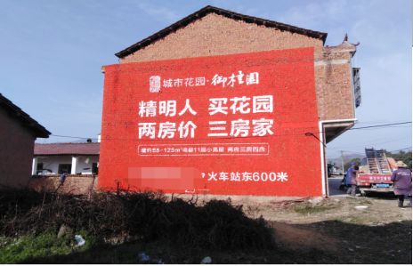 广水如何让湖北墙体广告展现好的效果？