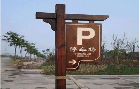 广水制作标识牌需要注意什么？