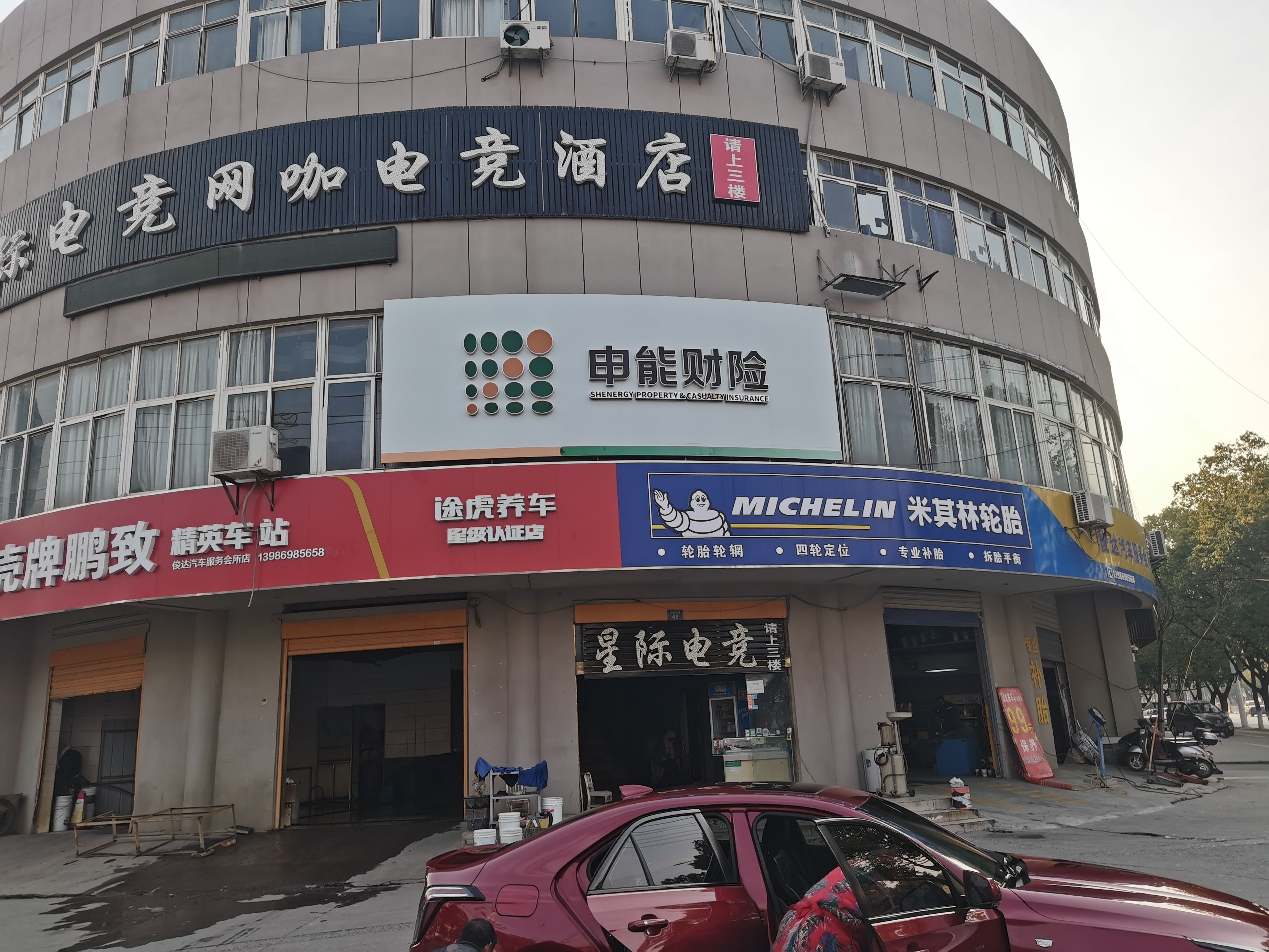 广水申能财险门头
