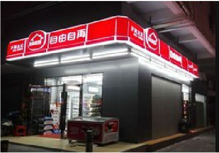 广水便利店灯箱制作材质如何选择？