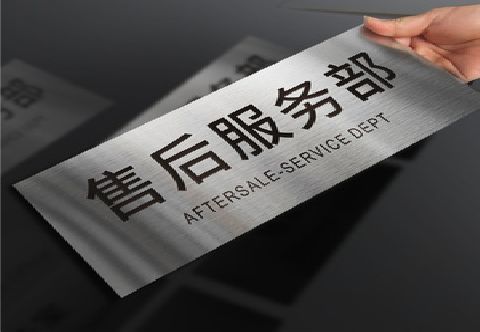 广水不锈钢腐蚀牌的制作方法。