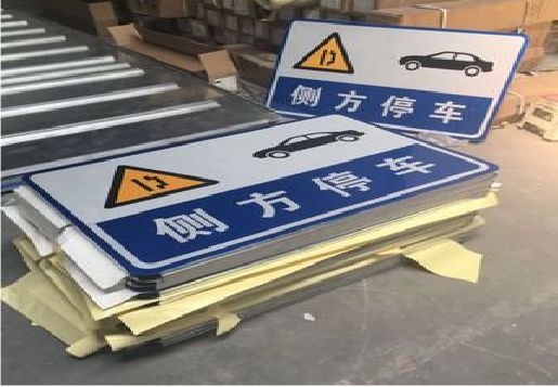 广水反光标识牌的制作流程