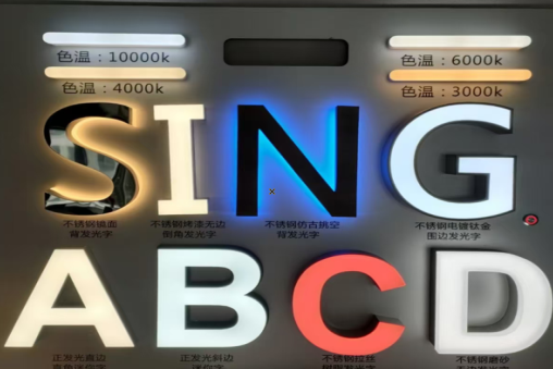 广水发光字的寿命