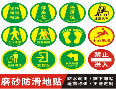 广水客户要做贴在地上的广告，是什么材料？