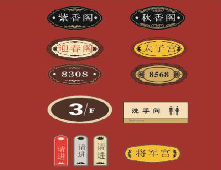 广水门牌设计制作三要素。