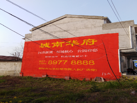 广水房地产墙体广告内容如何敲定？