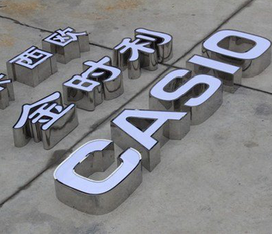 广水为何不锈钢发光字备受欢迎？